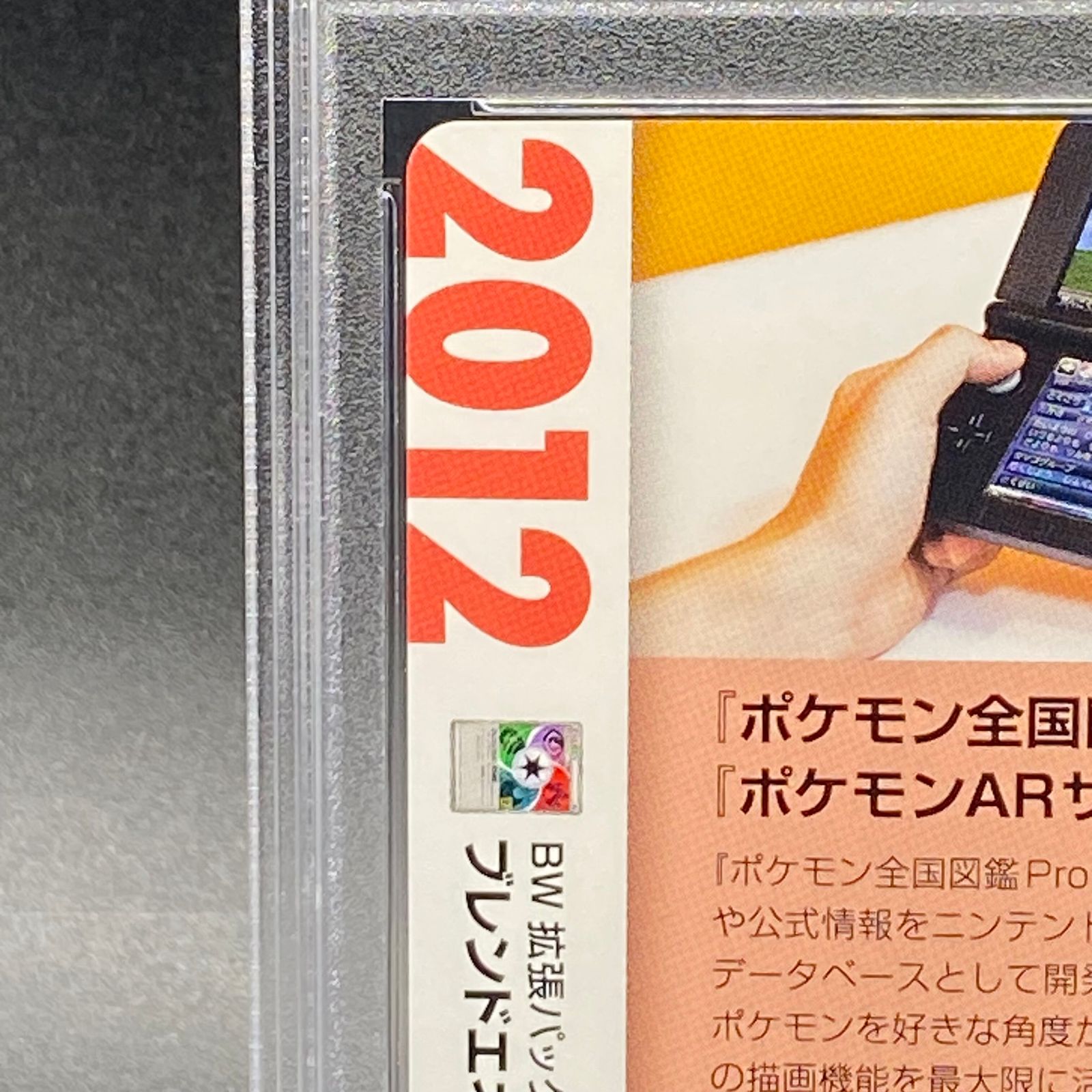 ポケモン - 【PSA9】ブレンドエネルギー草炎超悪 (クリーチャーズ25周年記念) U PROMO 050/050 ブレンドエネルギー草炎超悪(クリーチャーズ25周年記念