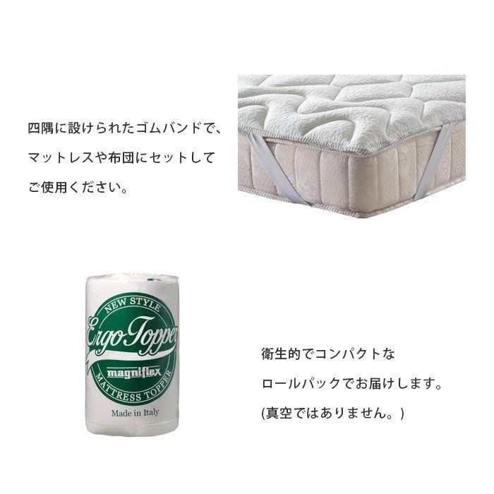 マニフレックス エルゴトッパー