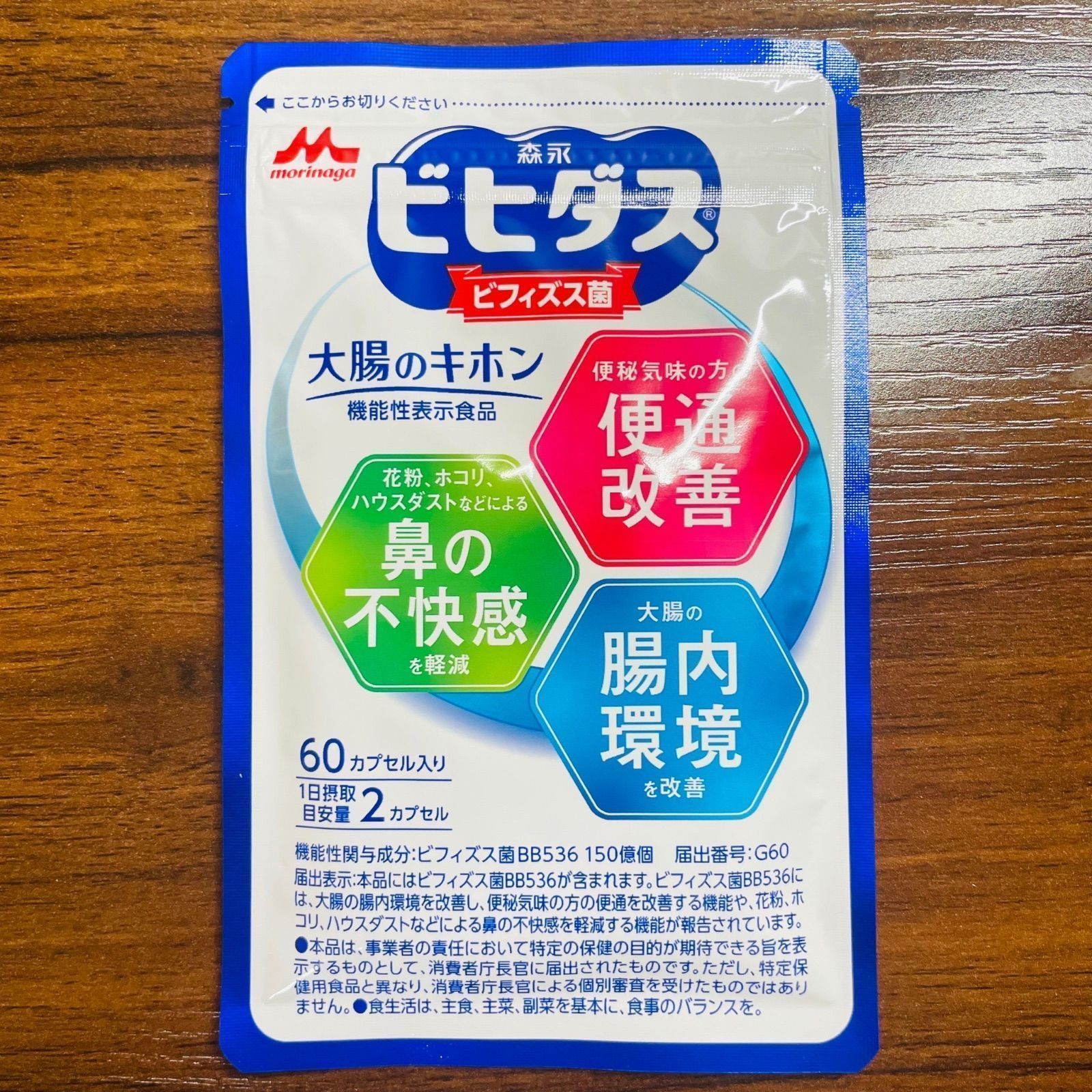 森永 ビヒダス 大腸のキホン 60カプセル入り 30日分 - メルカリ