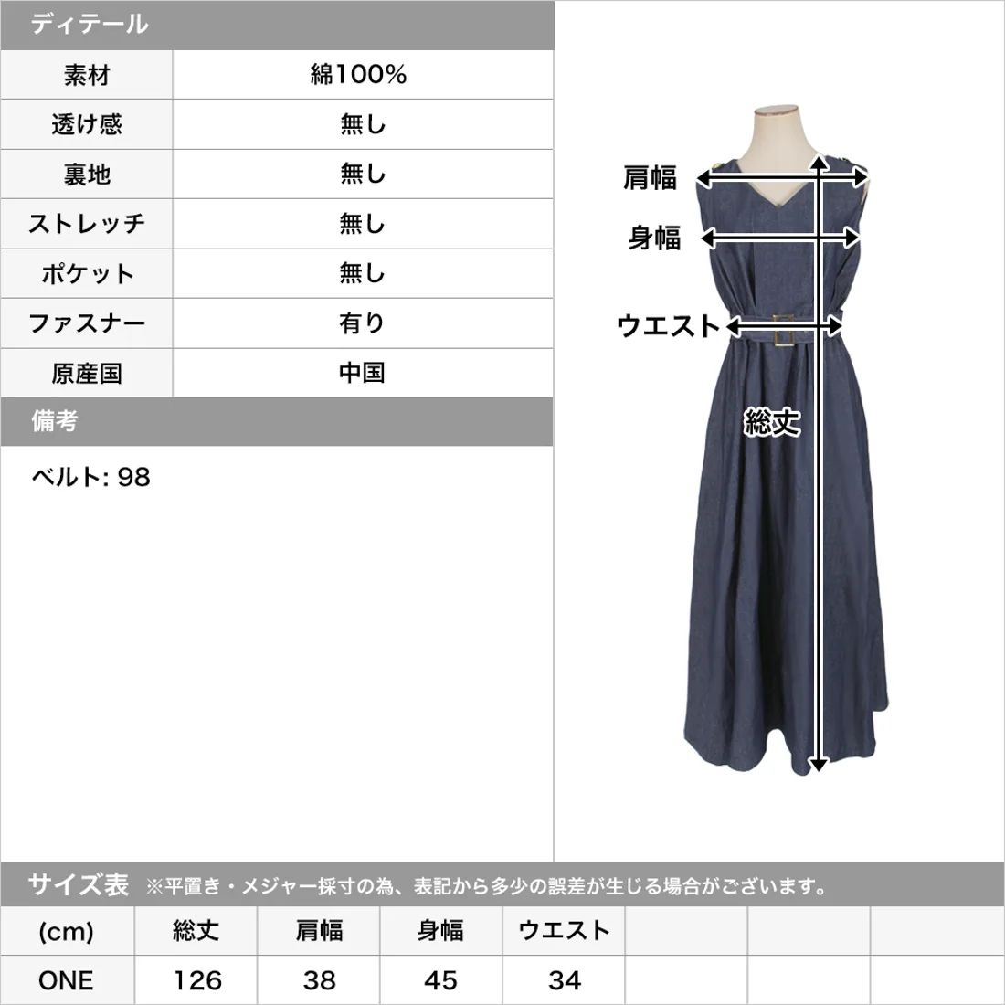 バックルベルト付きデニムフ ワンピース