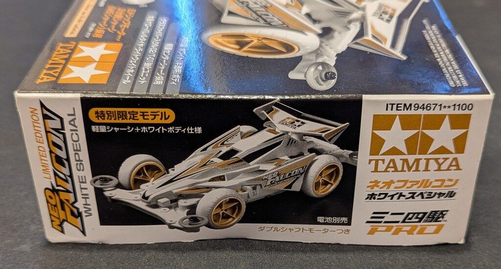 タミヤ ミニ四駆PRO 特別限定モデル ネオファルコン ホワイト