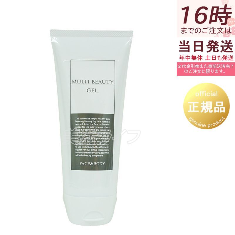 LINKS マルチビューティゲル 200g PYR KNIGHT専用 Multi Beauty
