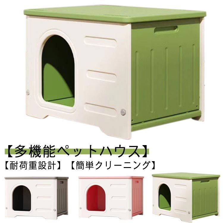 ペットハウス 防水 猫ハウス 犬ハウス キャットハウス おしゃれ