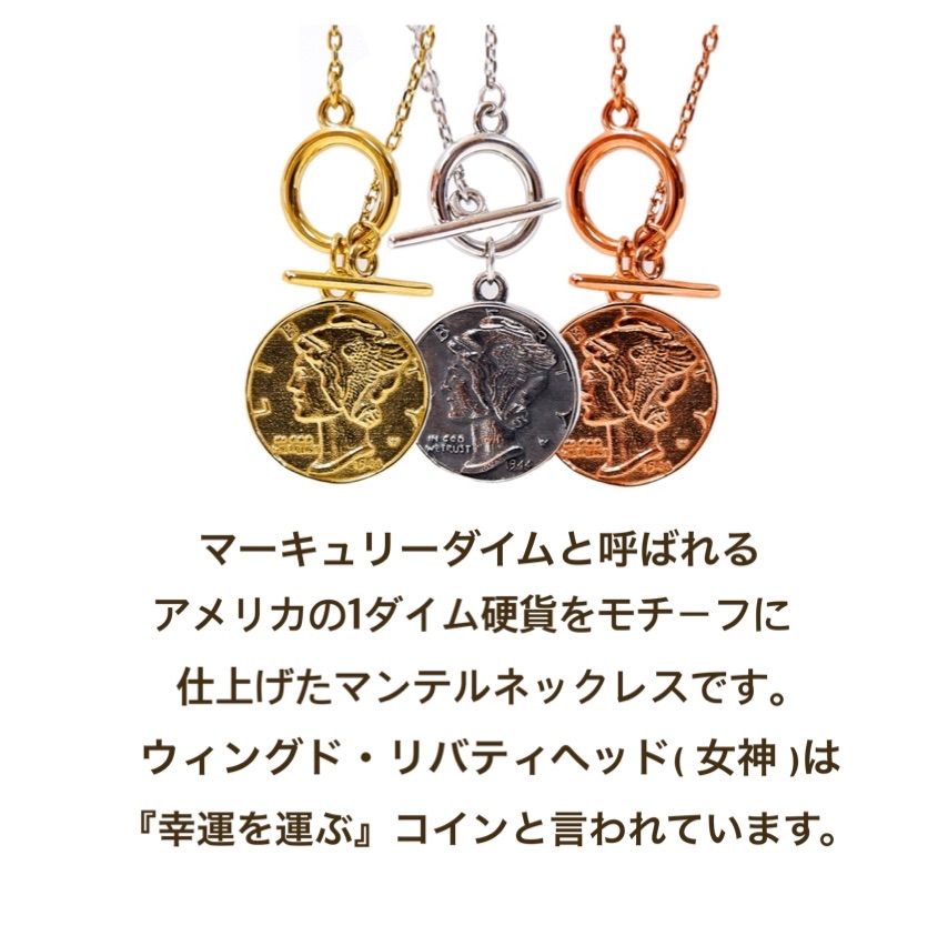 ハワイアンジュエリー ネックレス マンテル マーキュリーダイム ハワイアンジュエリー ネックレス マンテル マーキュリーダイム
