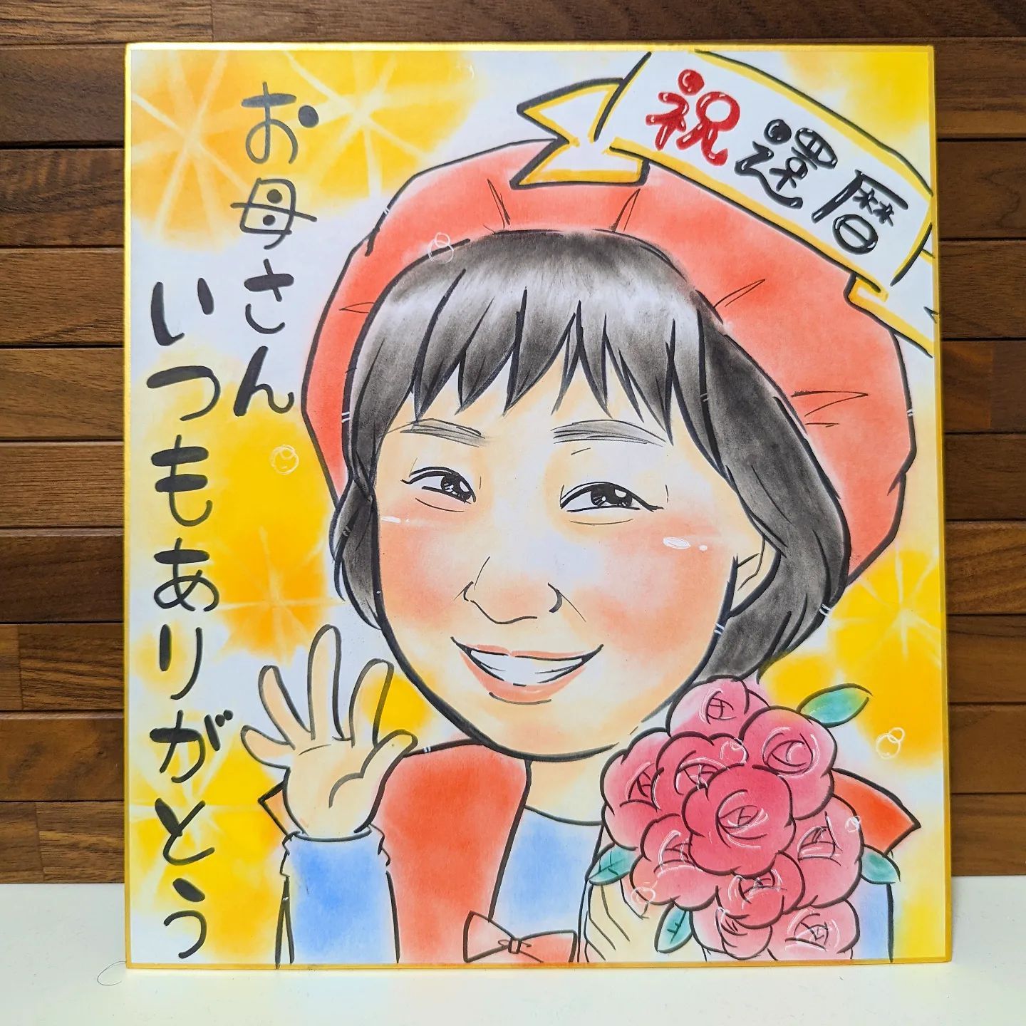 似顔絵オーダー　似顔絵　色紙　ゆあ Rin様専用オーダー似顔絵 色紙寄せ書き2枚 - メルカリ