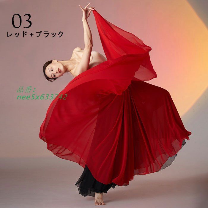 新発売鳥用レディース古典ダンスウェア ダンス衣装 スカート 大きい裾 ロング丈 広がる 扇子ダンス バレエダンス 傘ダンス スプ 古典ダンス 二重シフォンスカート  nee5x633742 自分で履く練習