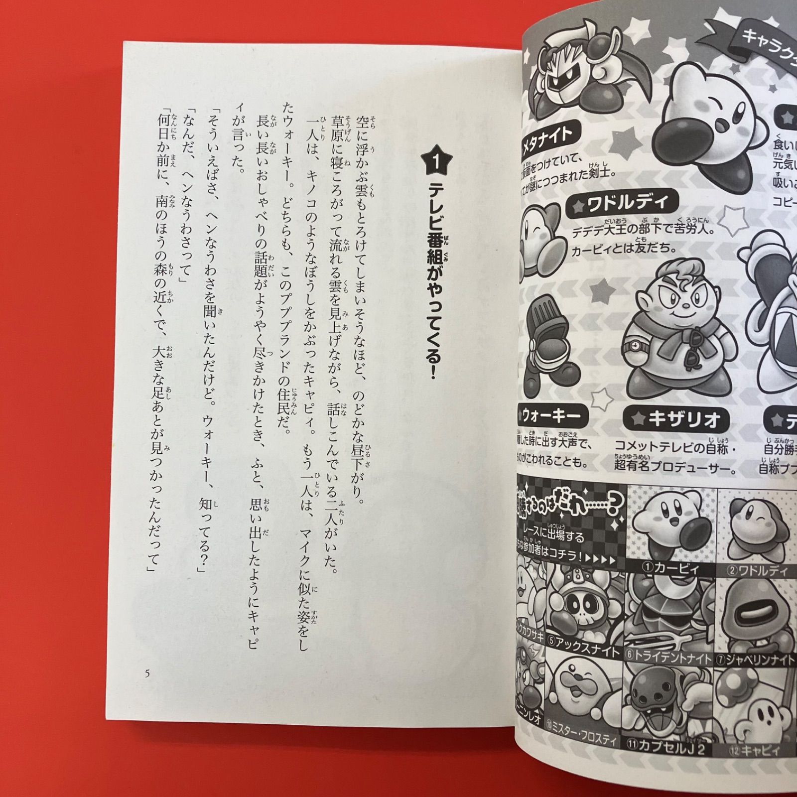 星のカービィ プププランドで大レース!の巻 Amazon.co.jp: 星のカービィ プププランドで大レース!の巻 (角川
