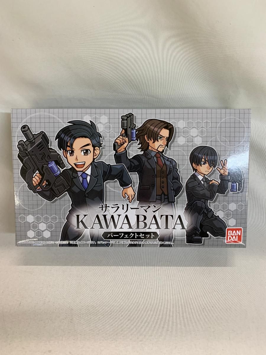 【未開封】サラリーマンKAWABATA パーフェクトセット プレミアムバンダイ限定