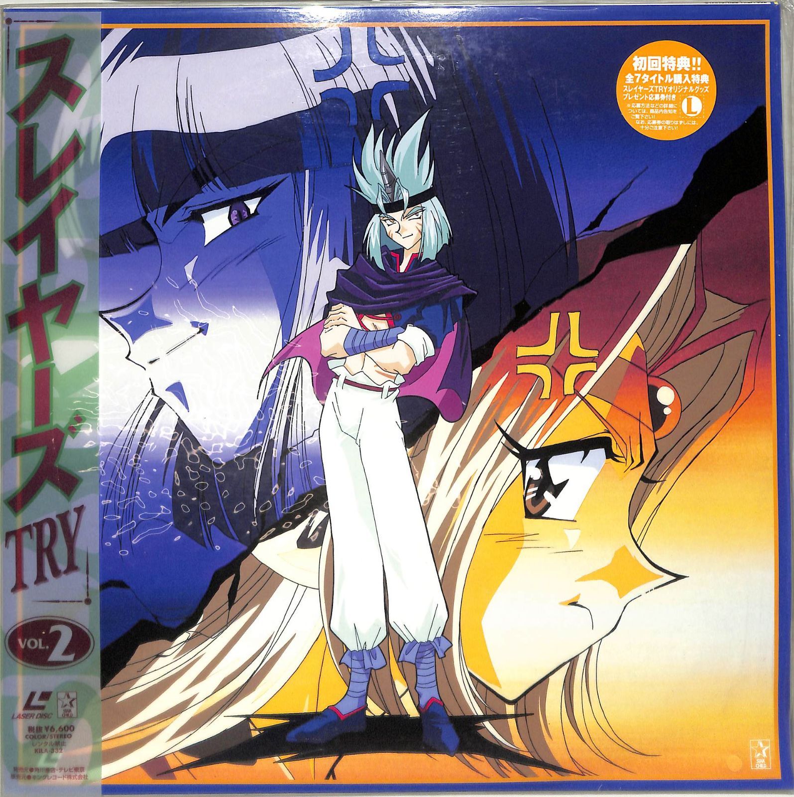 スレイヤ－ズTRY　LD1～7 スレイヤ－ズTRY LD1～7 スレイヤ－ズTRY LD1～7 スレイヤ－ズ