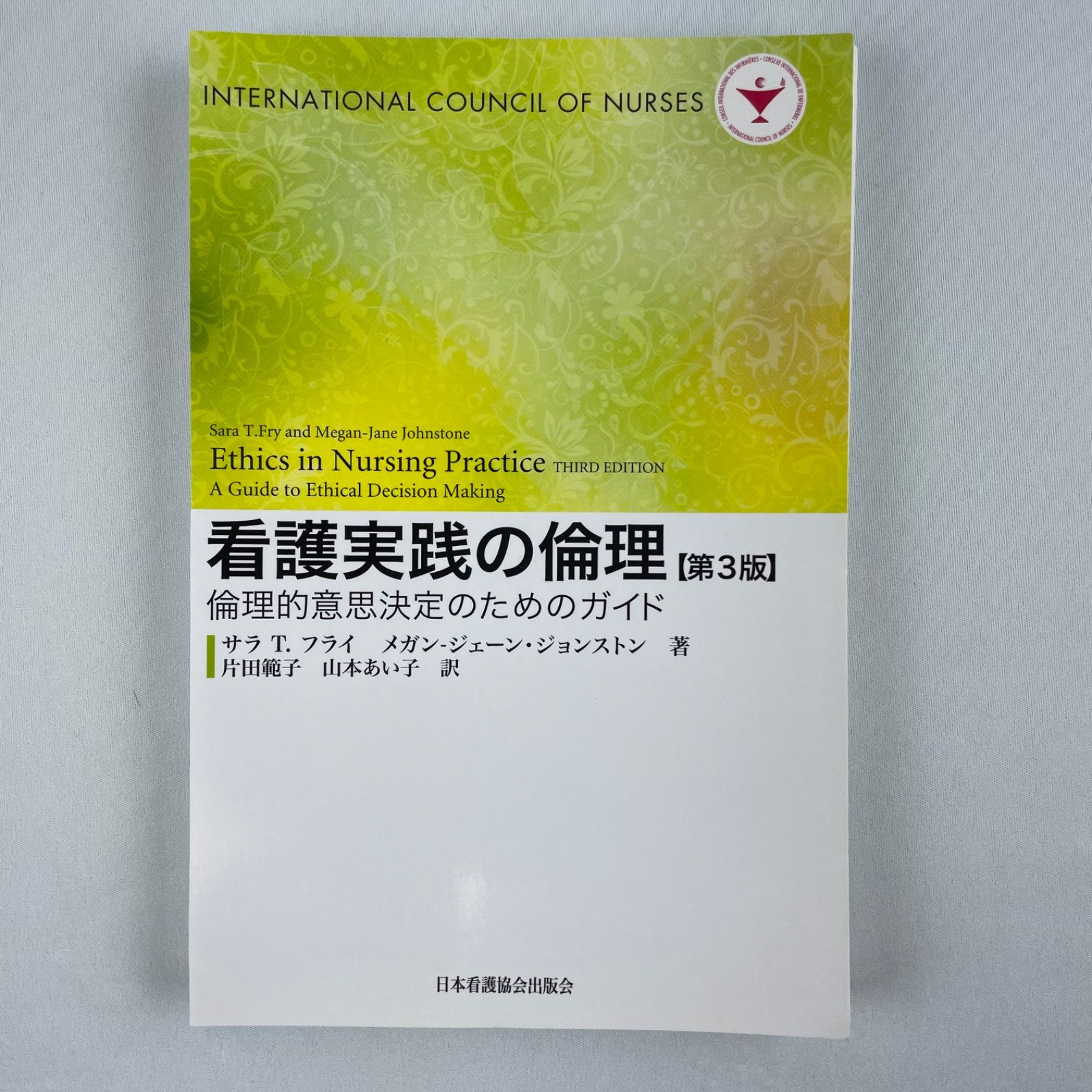 運動器リハビリテーションの機能評価 Ⅰ ・Ⅱ 原著第7版 【裁断済み】 - 本