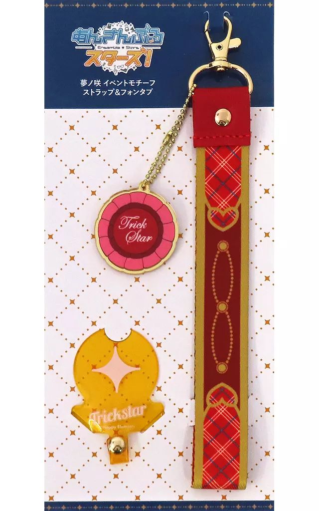 中古】モバイル雑貨 Trickstar 夢ノ咲 イベントモチーフ ストラップ