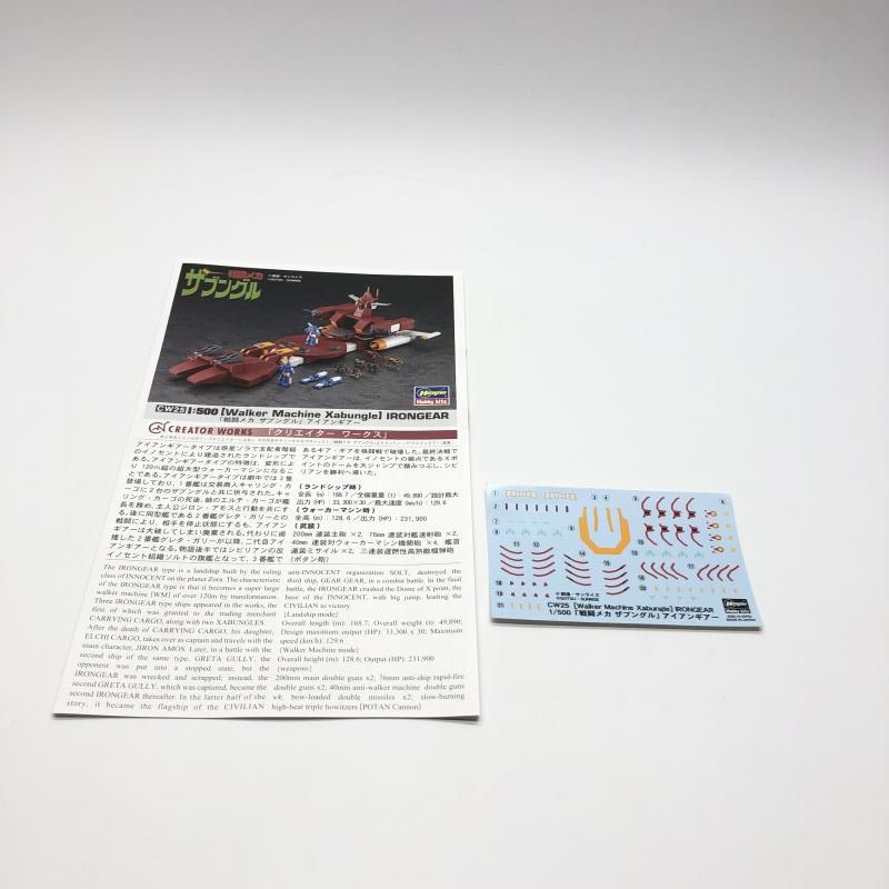 戦闘メカ ザブングル アイアンギア 箱 取扱説明書有 当時のモノ 1987年ごろ