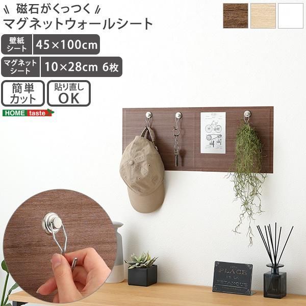 磁石がくっつくマグネットウォールシート 45×100cm