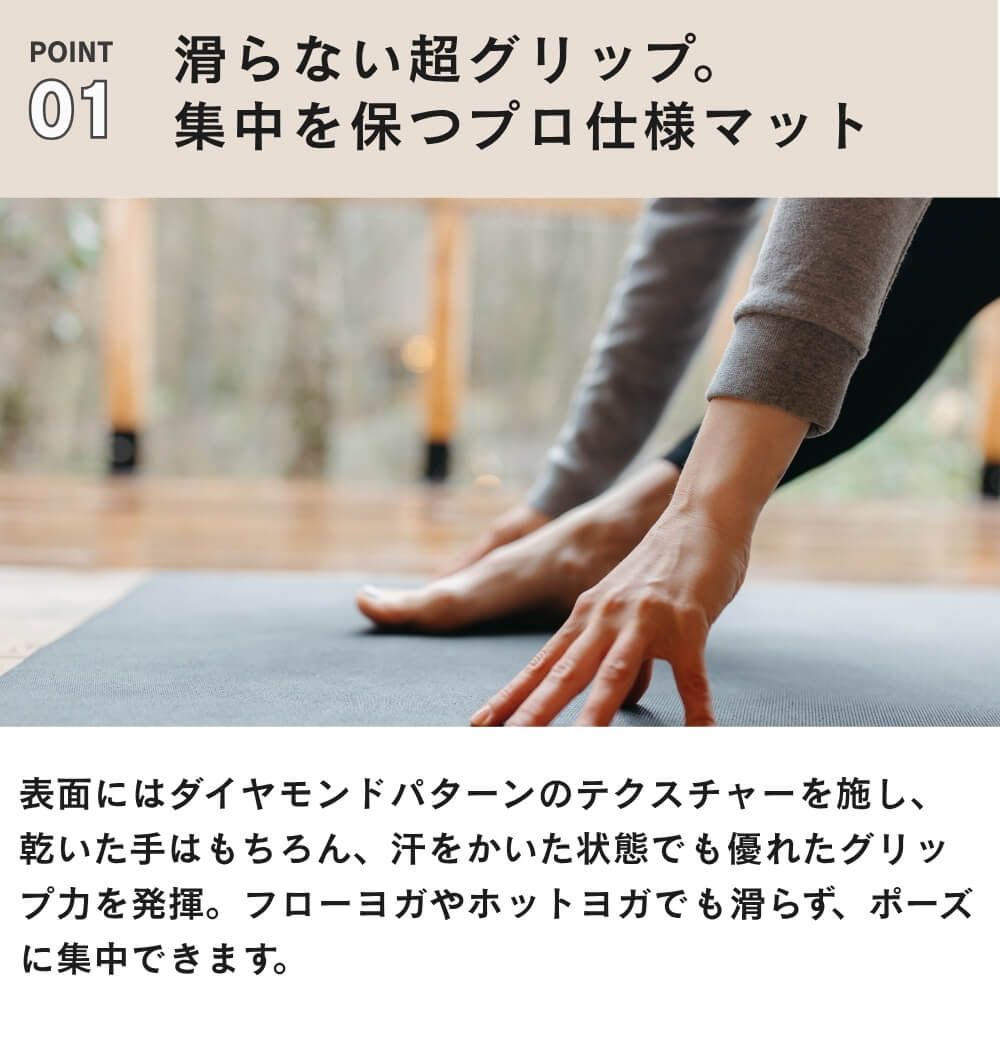 ヨガマット