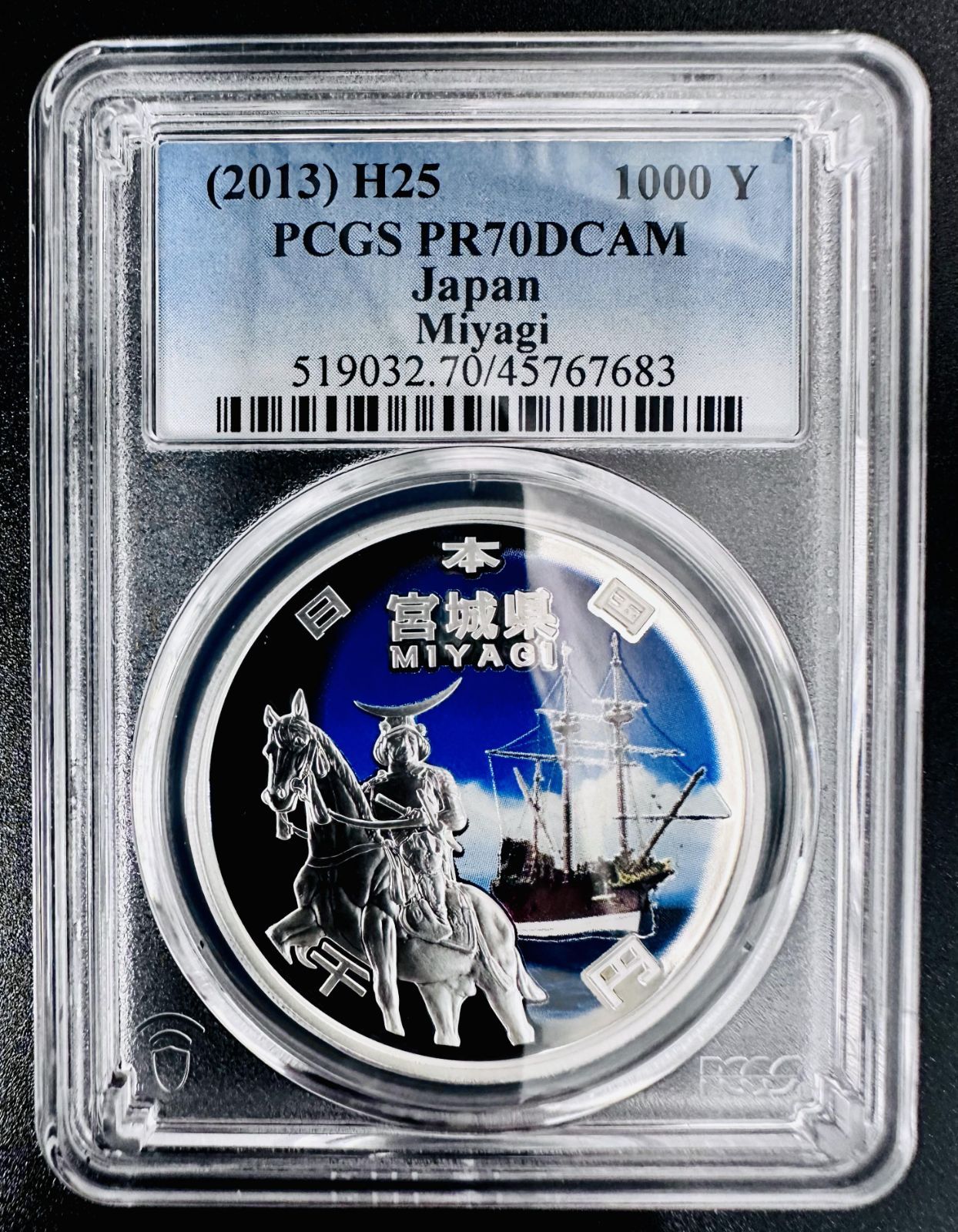 お礼や感謝伝えるプチギフト 最高鑑定 PCGS 1円～ PR70DCAM 中華民国十