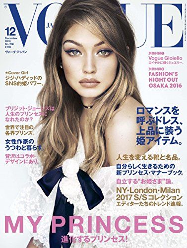 VOGUE JAPAN (ヴォーグ ジャパン) 2016年 12月号／Conde Nast Japan