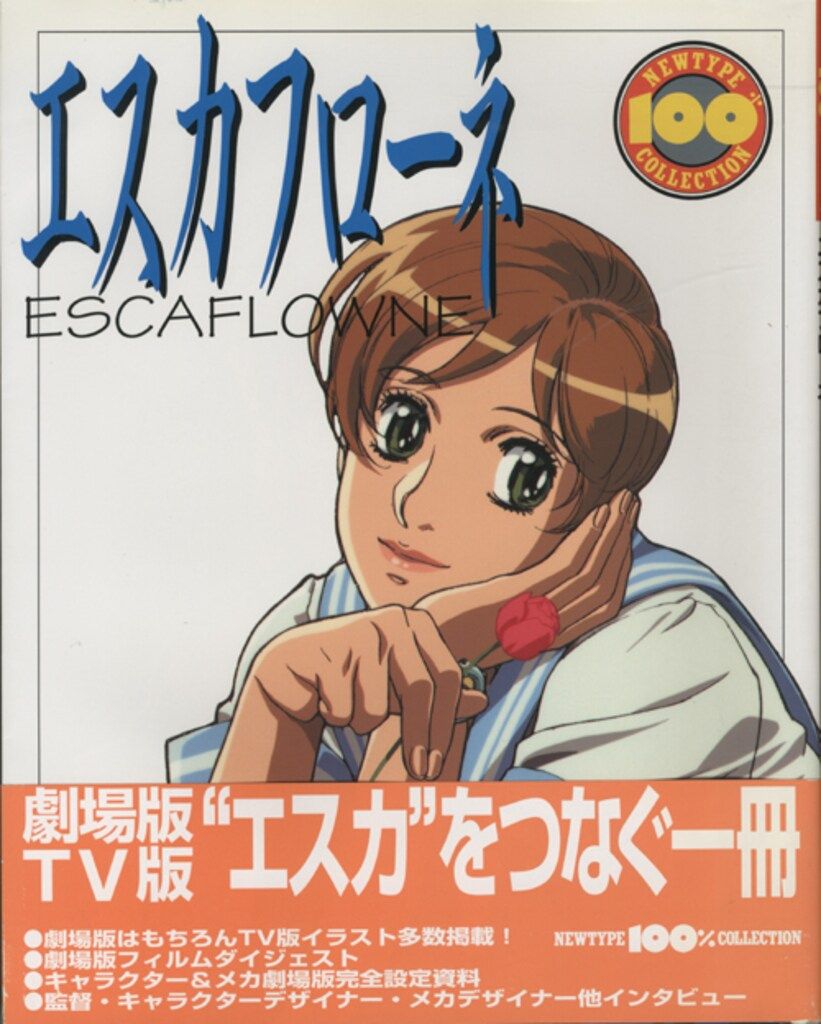 なるト最終巻 最終巻】ゼロ THE MAN OF THE CREATION 78巻 (スーパージャンプ