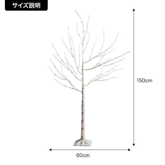 送料無料】高さ150cm Schnee 白樺風ツリー - メルカリ