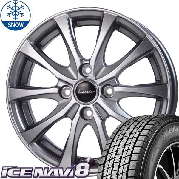 ヤリス スイフト カローラフィルダー 160系 185/60R15 スタッドレス | グッドイヤー アイスナビ8 u0026 エクシーダー E07 15インチ 4穴100 