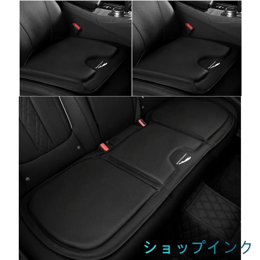 ジャガー JAGUARブラックシートクッション カーシートカバー 座布団2点+車の後席1点 座席クッション 車用シート保護 滑り止め ナッパレザー