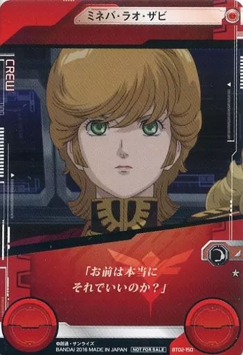 ガンダムクロスウォー　ミネバ ガンダムクロスウォー】ミネルバ | トレカ販売 - トレマ