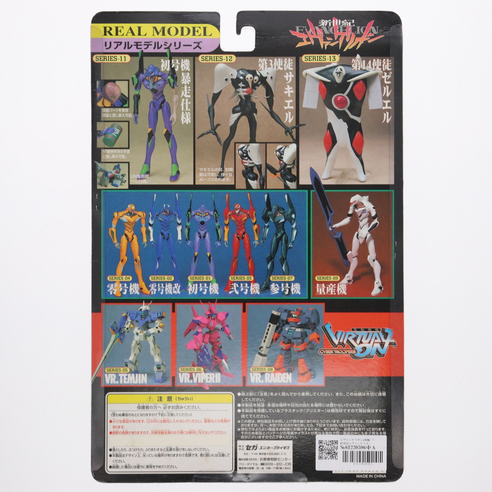 リアルモデルシリーズ17 エヴァンゲリオン4号機 新世紀