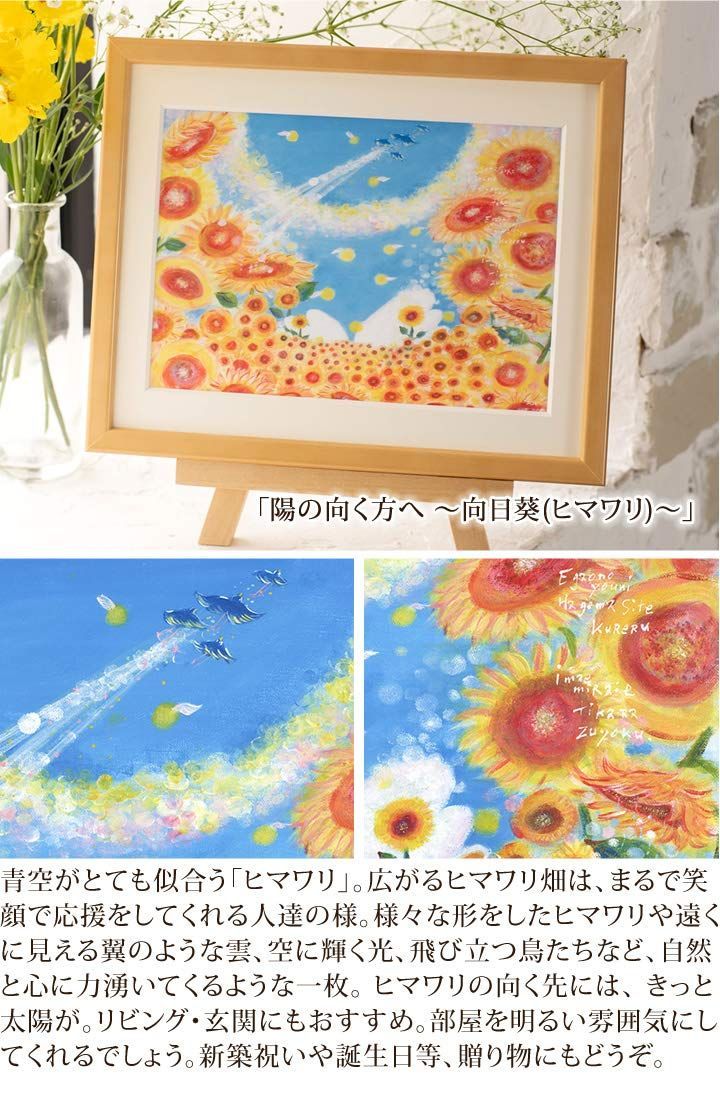 花 陽の向く方へ