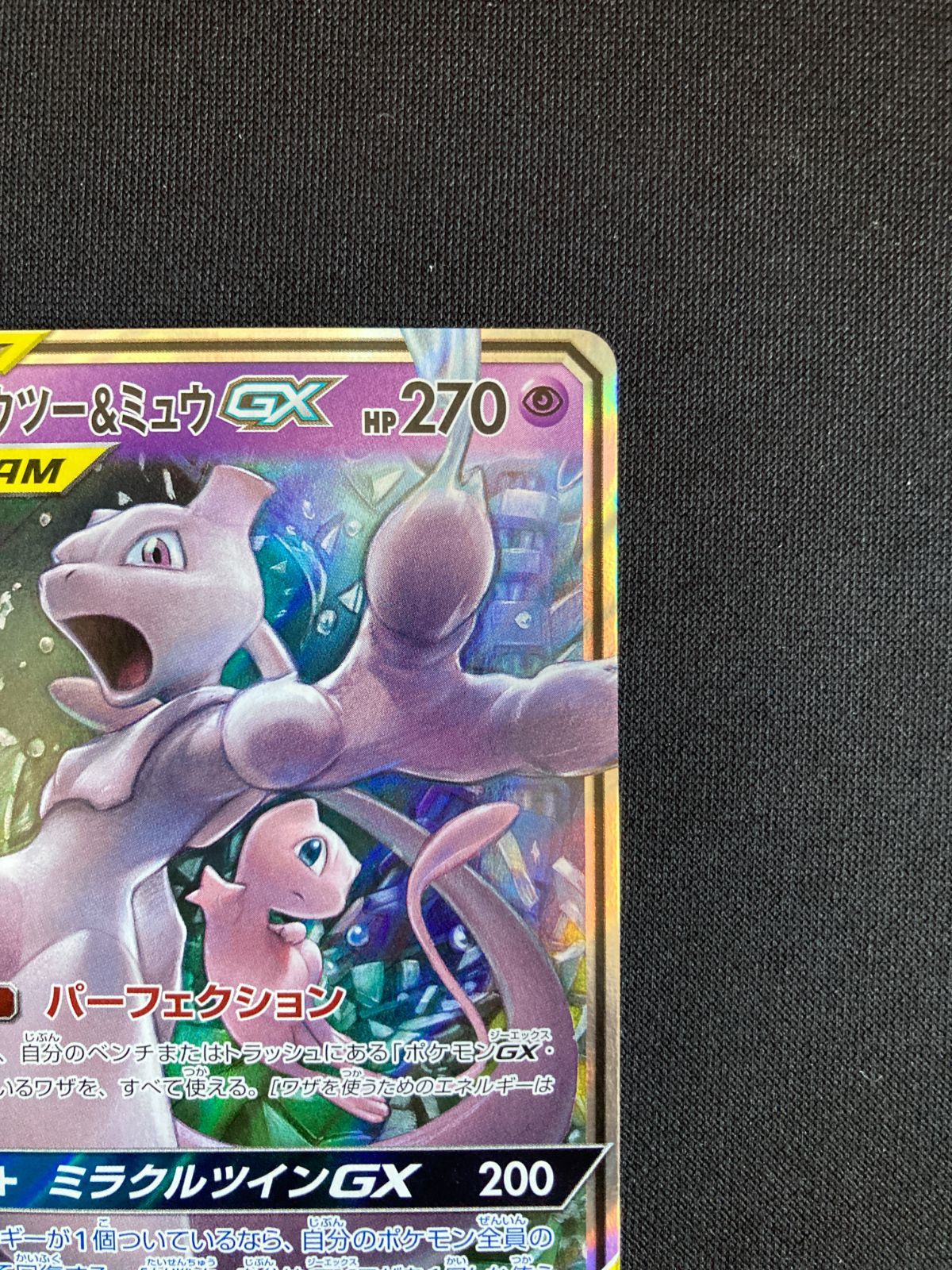 ポケモンカード ミュウツー ミュウ セット Amazon.co.jp: ポケモンカードゲーム ソード&シールド