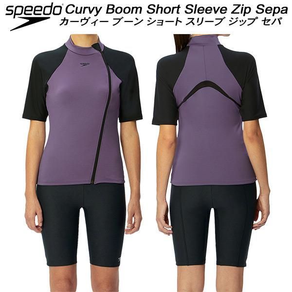 大特価 40％OFF【開封済・未使用品】 スピード speedo フィットネス 水着 レディース セパレーツ ［Mサイズ］ SHORT SLEEVE ZIP SEPA SFW32360 VB A1128 0220ML003 0120231218104478