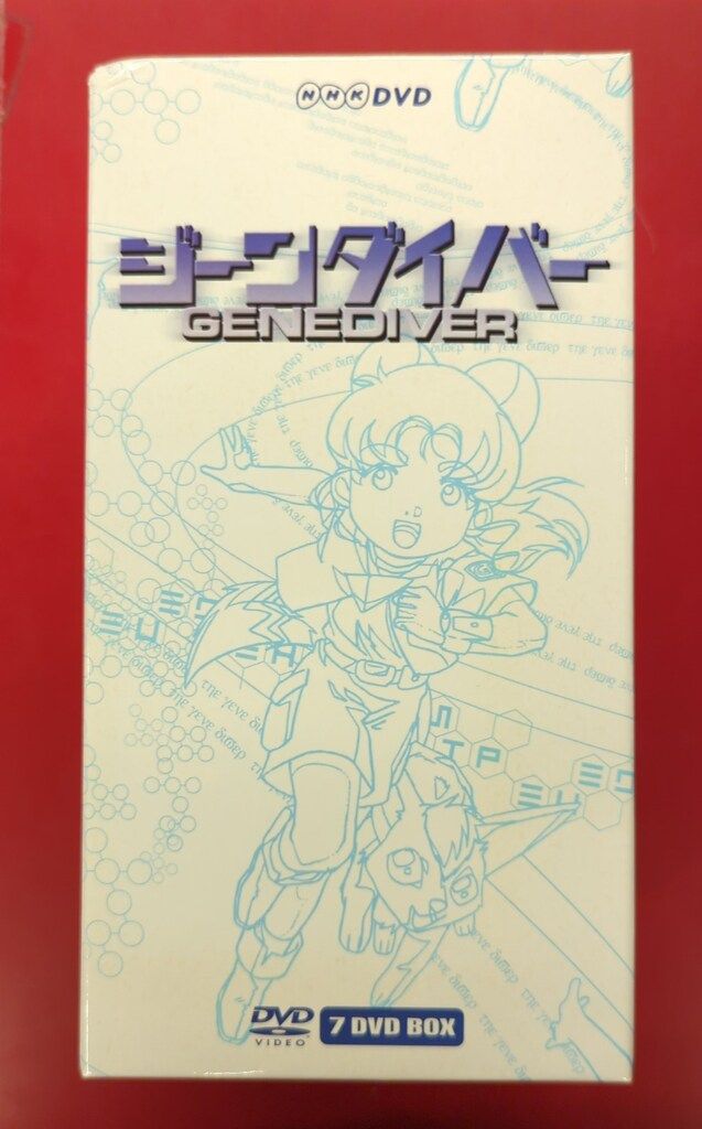 新品未開封 NHKアニメ ジーンダイバー DVD-BOX NHKアニメ ジーンダイバー DVD-BOXの通販 by JUSTICE69's shop