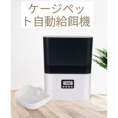NPET 自動給餌器 AF010 ケージ取付タイプ 自動餌やり機 手動給餌