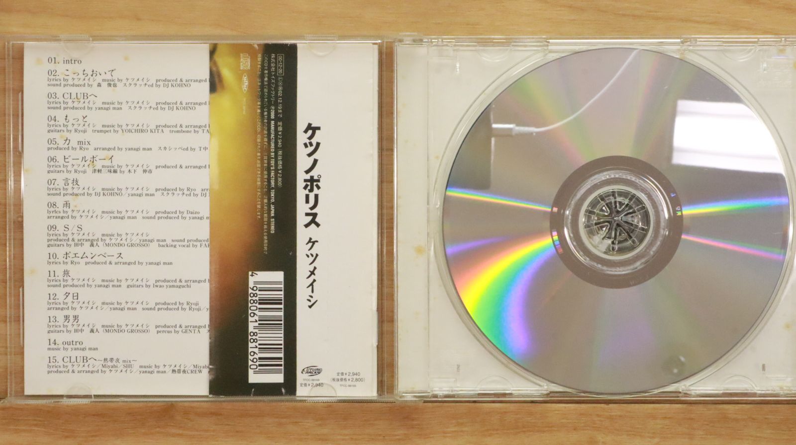 ■[廃盤] スキルアップ(ザ・ ヒーナキャット)アルバムCD「おいてけぼりのネコ □[廃盤] スキルアップ(ザ・ ヒーナキャット)アルバムCD