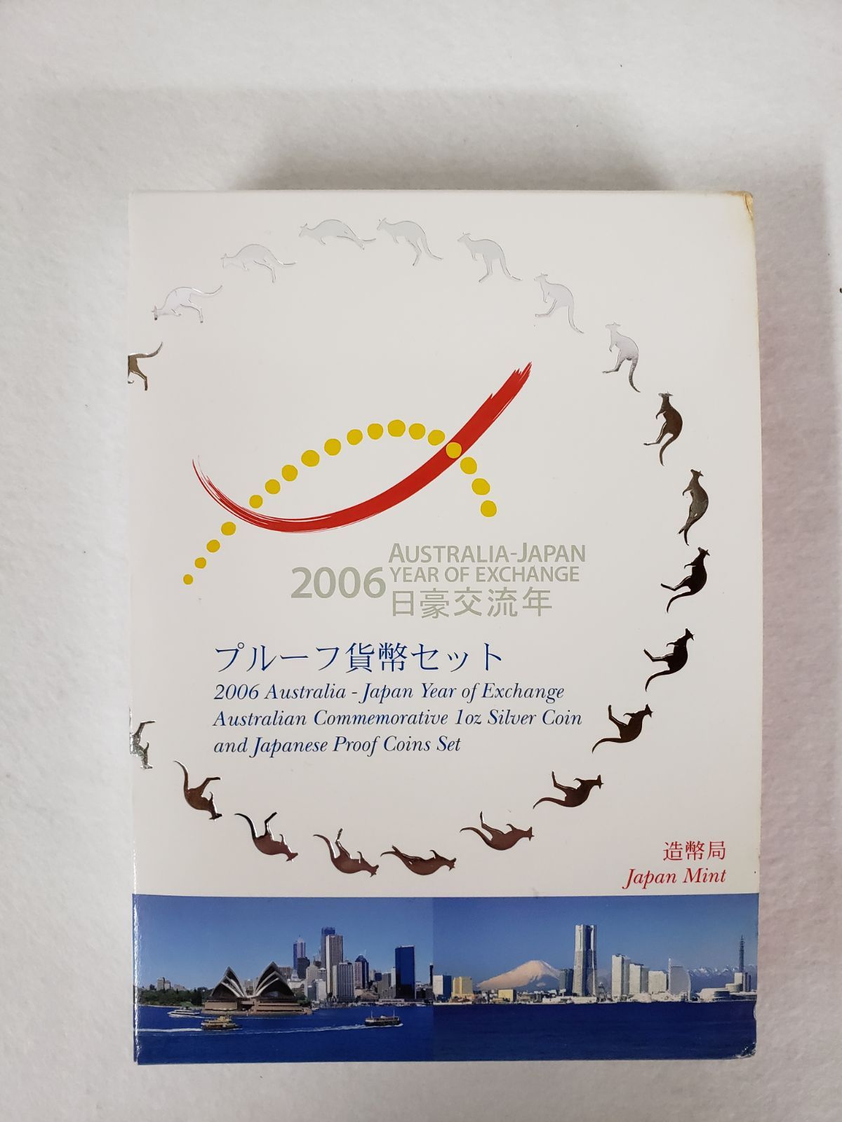 2006年日豪交流年プルーフ貨幣セット 5点まとめ - SASAGE一宮