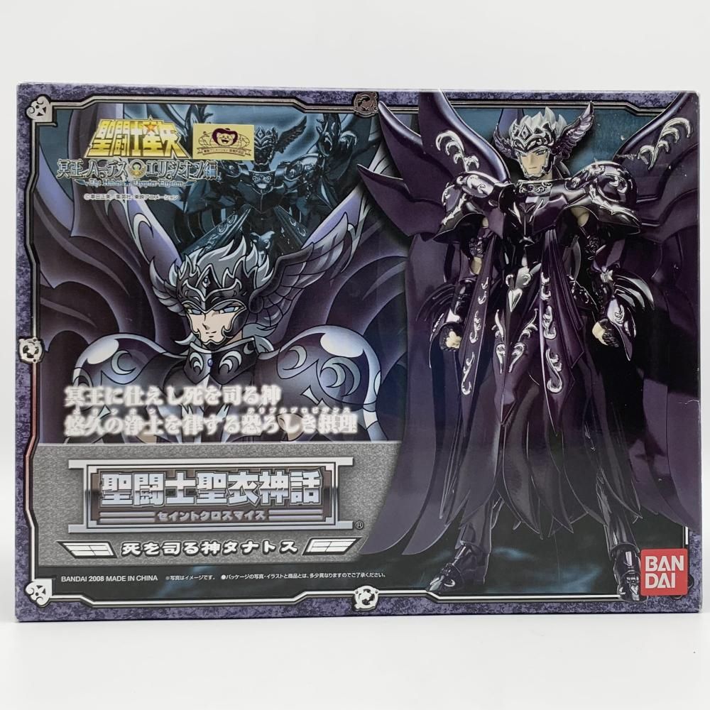 中古】開封 バンダイ 聖闘士星矢 冥王ハーデス エリシオン編 聖