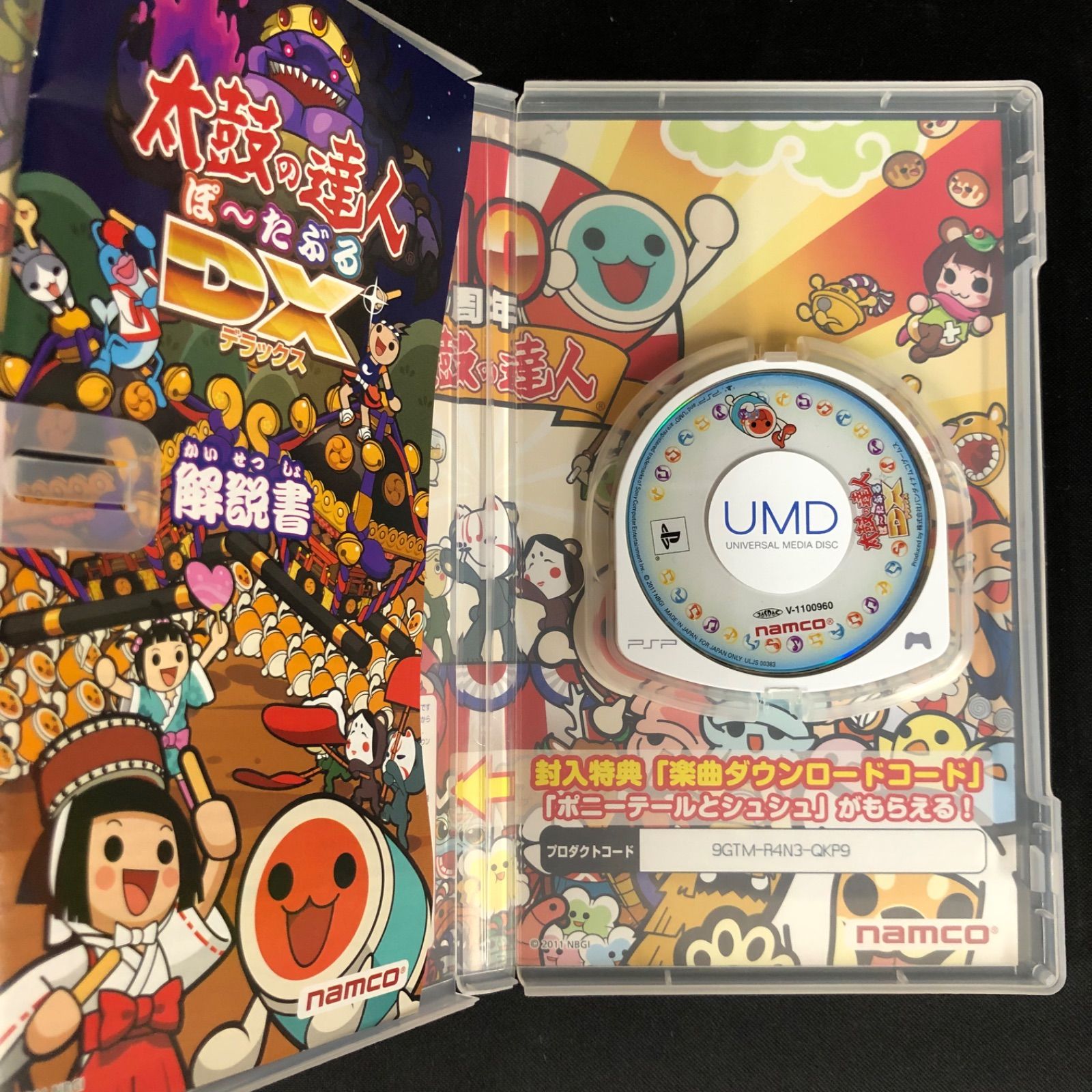 中古 PSP ソフト 3本セット - メルカリ