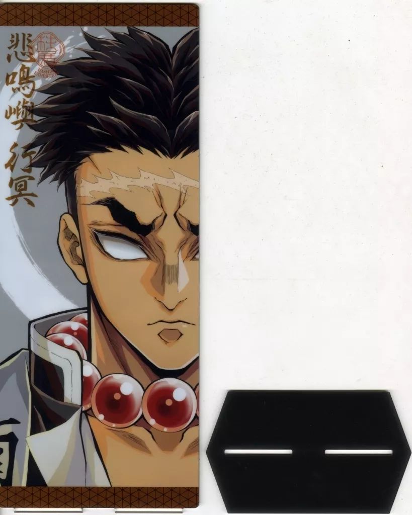 中古】アクリルスタンド・アクリルパネル 悲鳴嶼行冥 「柱-躍動