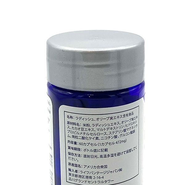 ◆3種セット◆ライフバンテージ プロタンディム トリオ NRF1 NRF2 NAD 期限2026年10月以降 LifeVantage