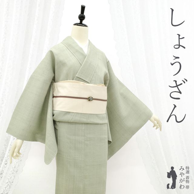 新古品】 紬 袷 着物 京都 しょうざん 生紬 未使用 正絹 草木染