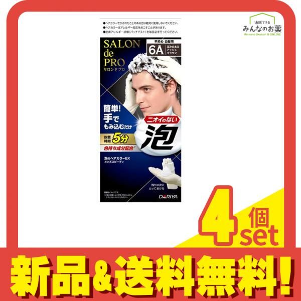 サロンドプロ 泡のヘアカラーEX メンズスピーディ白髪用 6A 深みのあるアッシュブラウン 1組入 4個セット まとめ売り