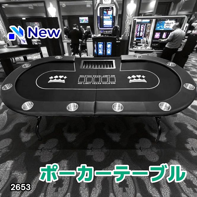 2655新品*ポーカーテーブル10人対応カジノ チップラック ドリンク