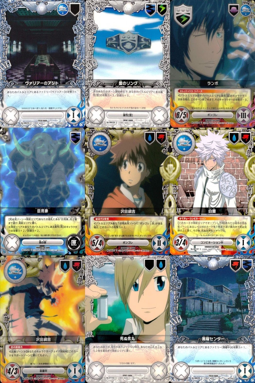 ux92 カード 家庭教師ヒットマン REBORN! リボーン まとめ