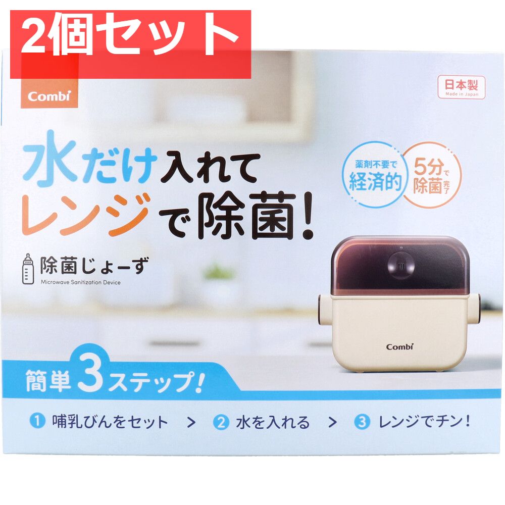 コンビ 除菌じょーず バニラ 2個セット まとめ売り
