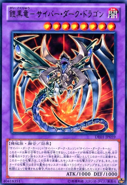 鎧黒竜　サイバーダークドラゴン　レリーフ ARS10 PSA10 鎧黒竜 サイバーダークドラゴン レリーフ - メルカリ