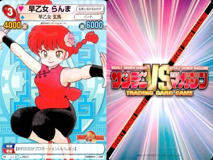 ux17 サンデー マガジン サンデーvsマガジン カード まとめ