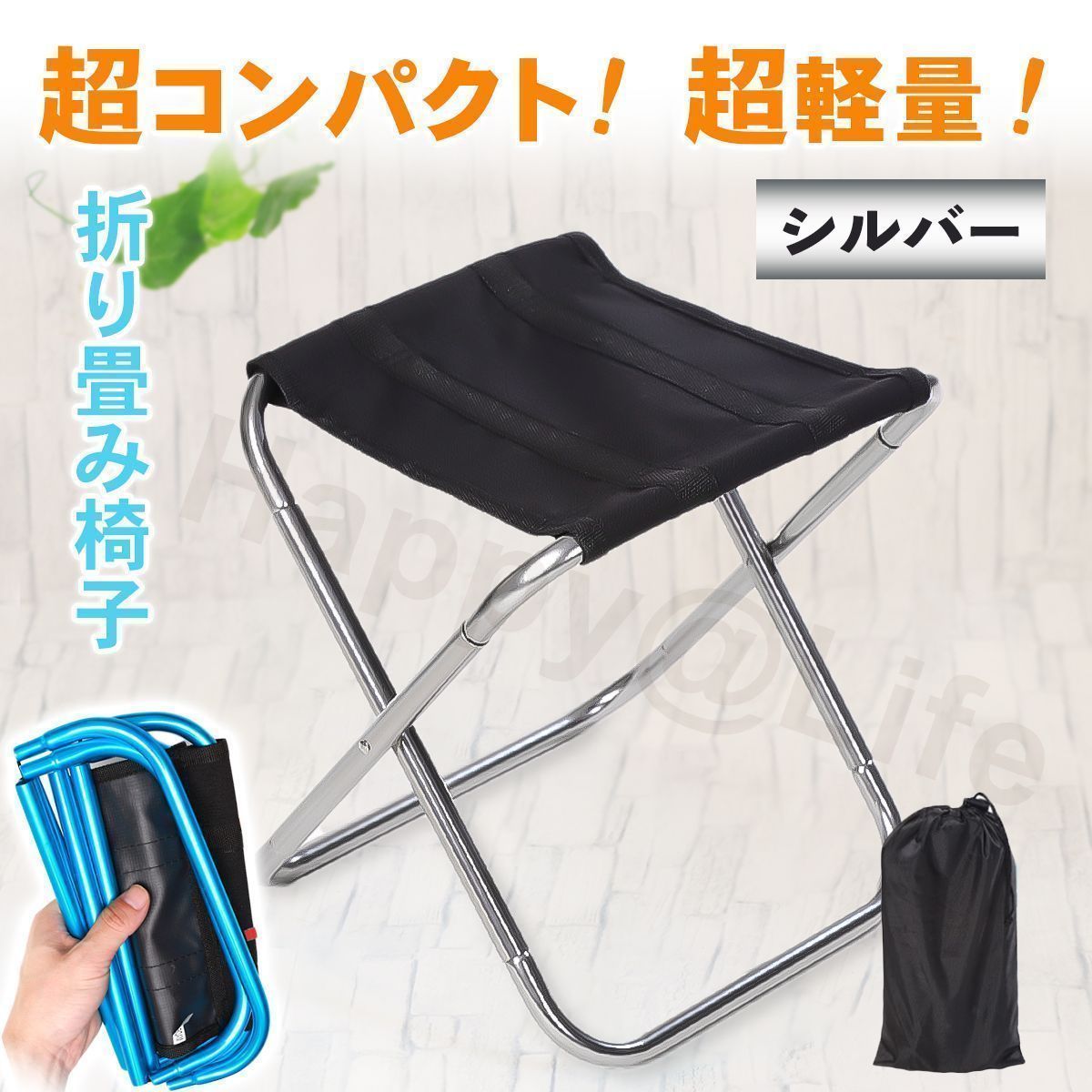 折りたたみ椅子 コンパクト アウトドアチェア ミニ 折り畳み