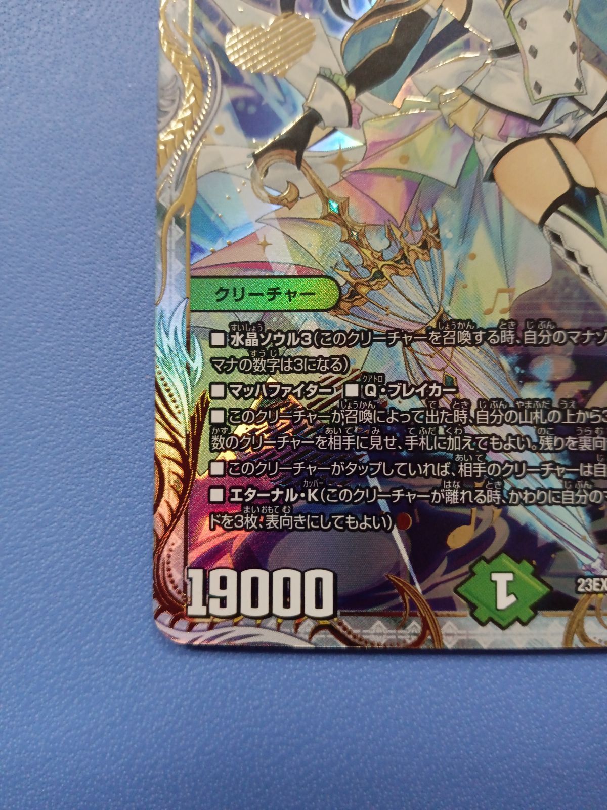 金トレジャー