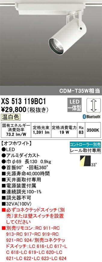 XS513119BC1