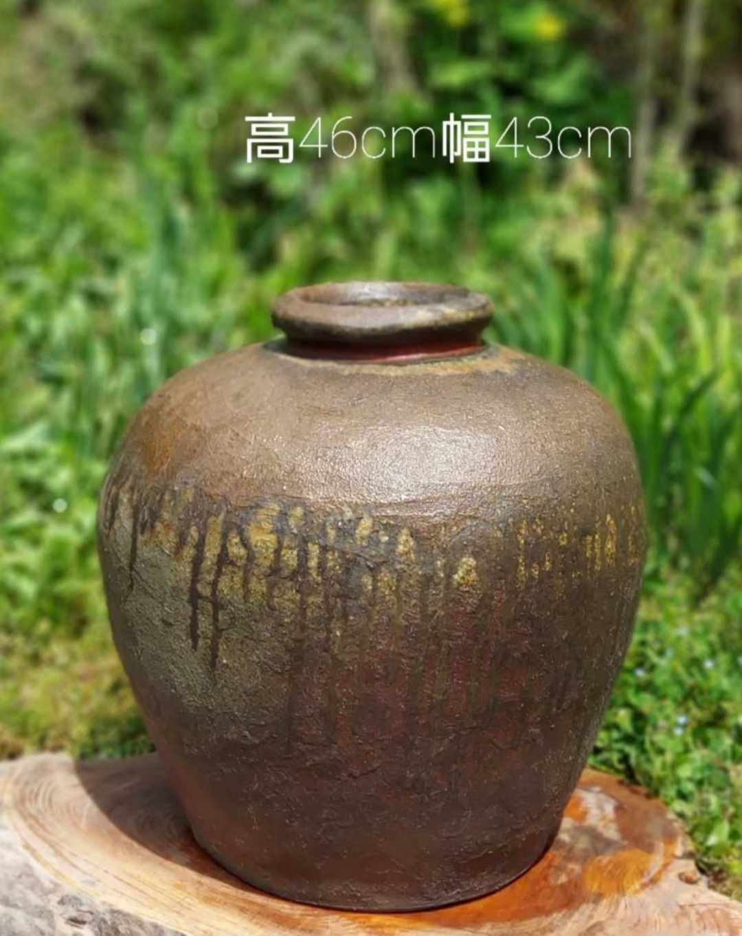 自然釉越前壺、高さ46cm-安心のアフターケア