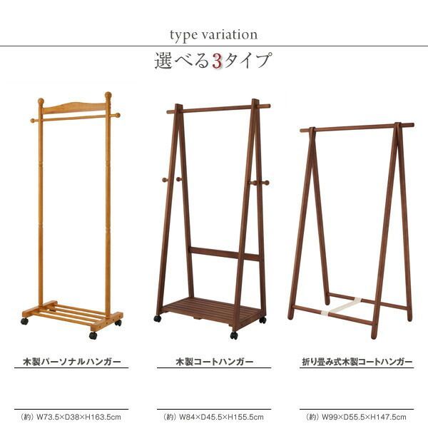 コートハンガー tidy