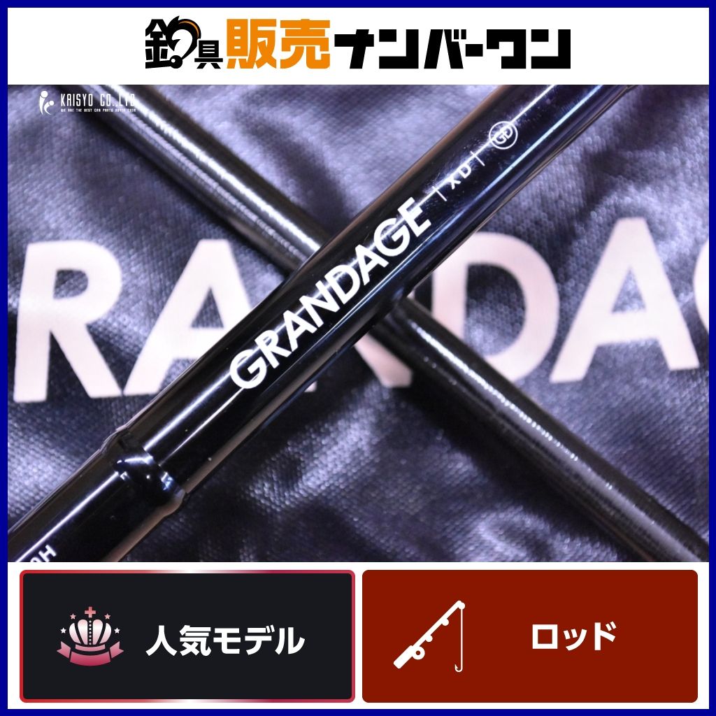 アピア グランデージ XD 100H APIA GRANDAGE スピニングロッド 2ピース ショア ジギング キャスティング ヒラマサ ブリ カンパチ 青物